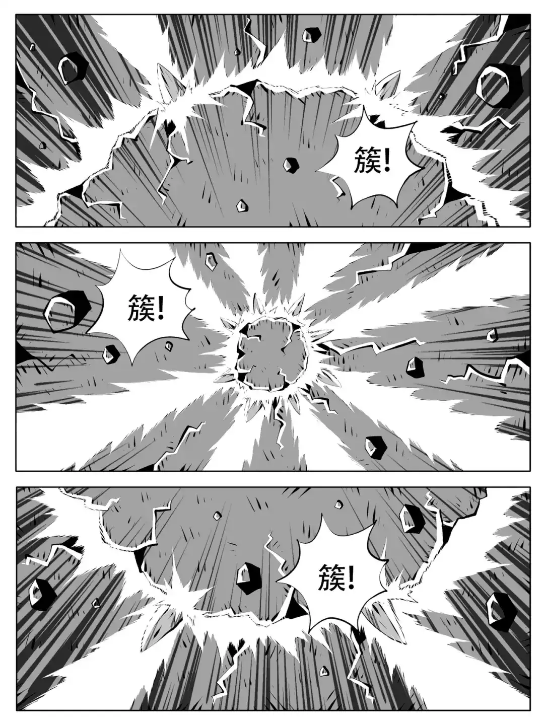 修仙功成不必在我 第264回 第8页