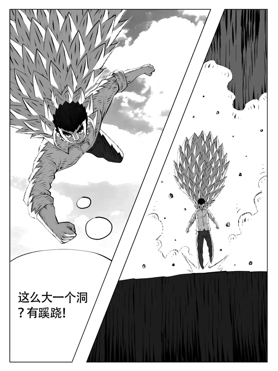 修仙功成不必在我 第265回 第14页