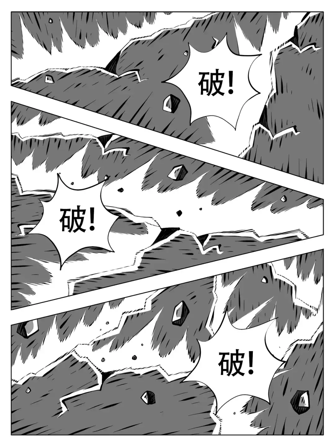 修仙功成不必在我 第265回 第9页