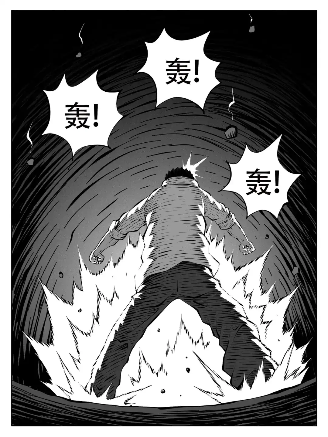 修仙功成不必在我 第266回 第10页