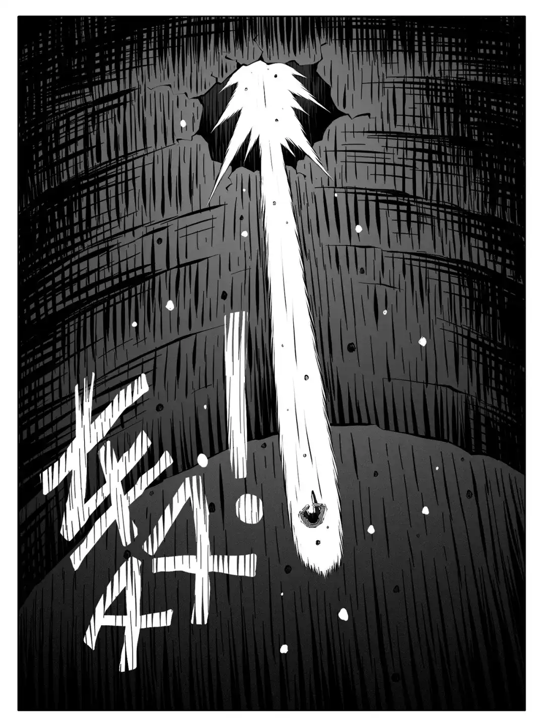 修仙功成不必在我 第266回 第13页