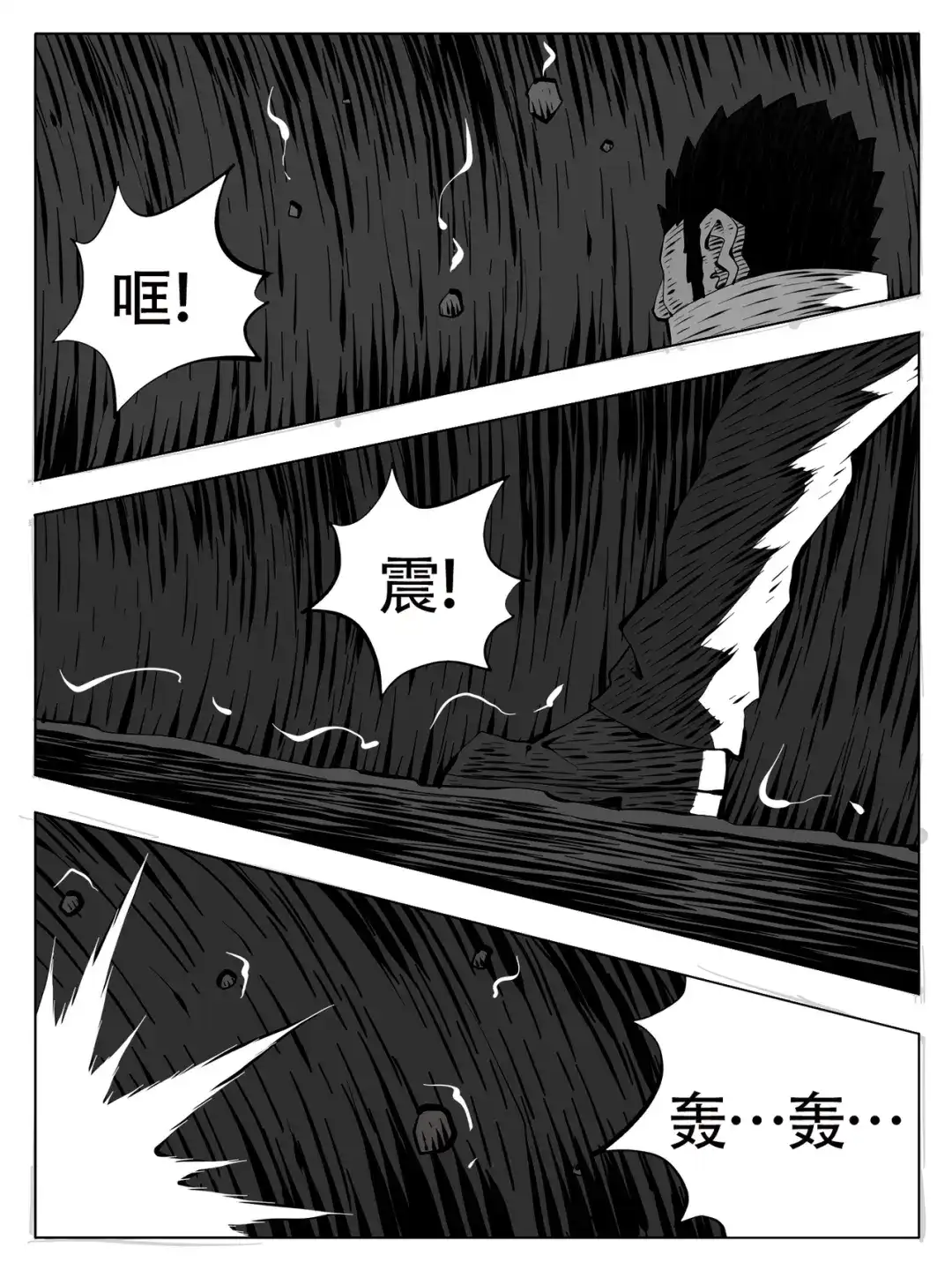 修仙功成不必在我 第266回 第9页