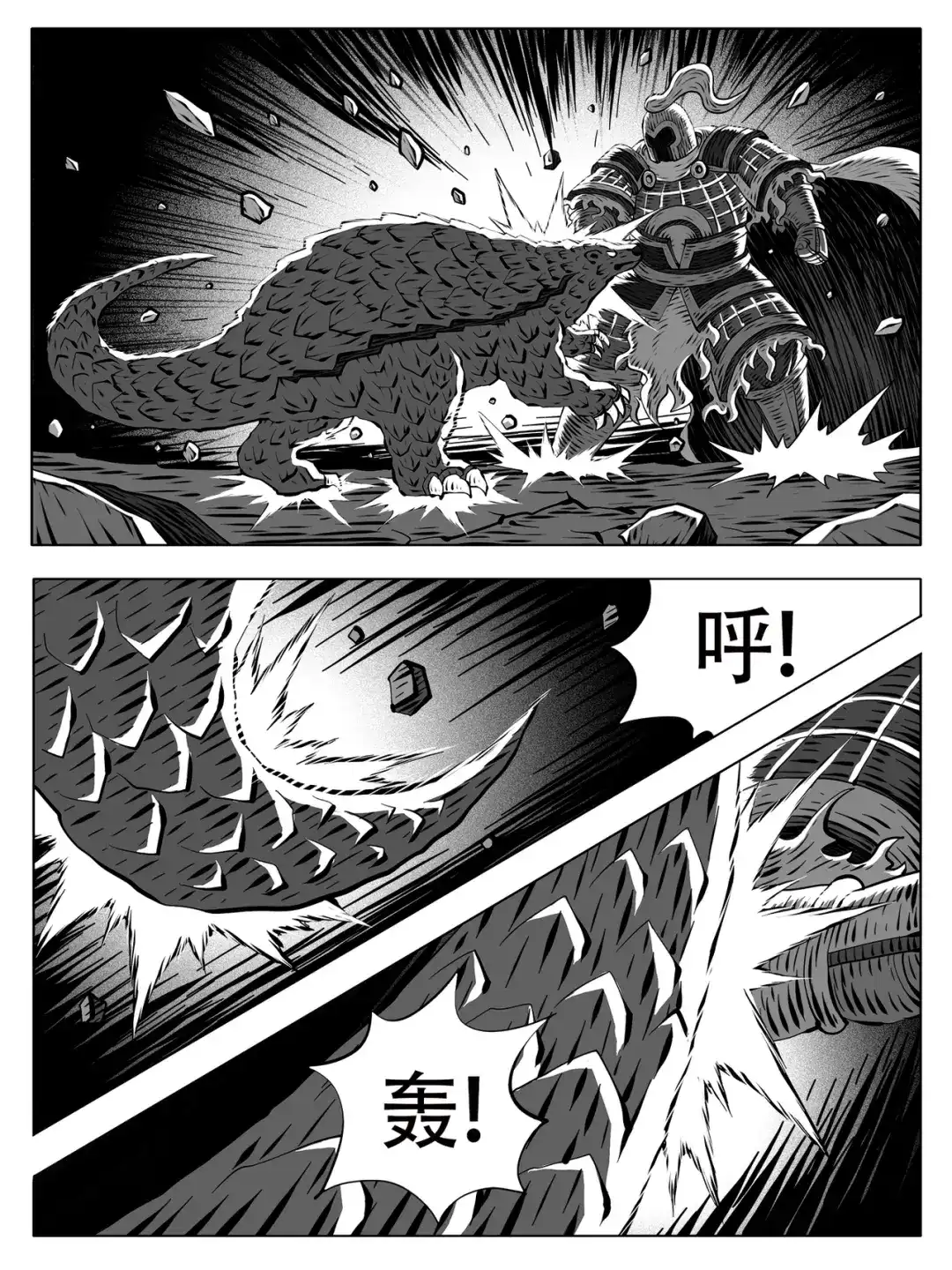 修仙功成不必在我 第267回 第11页
