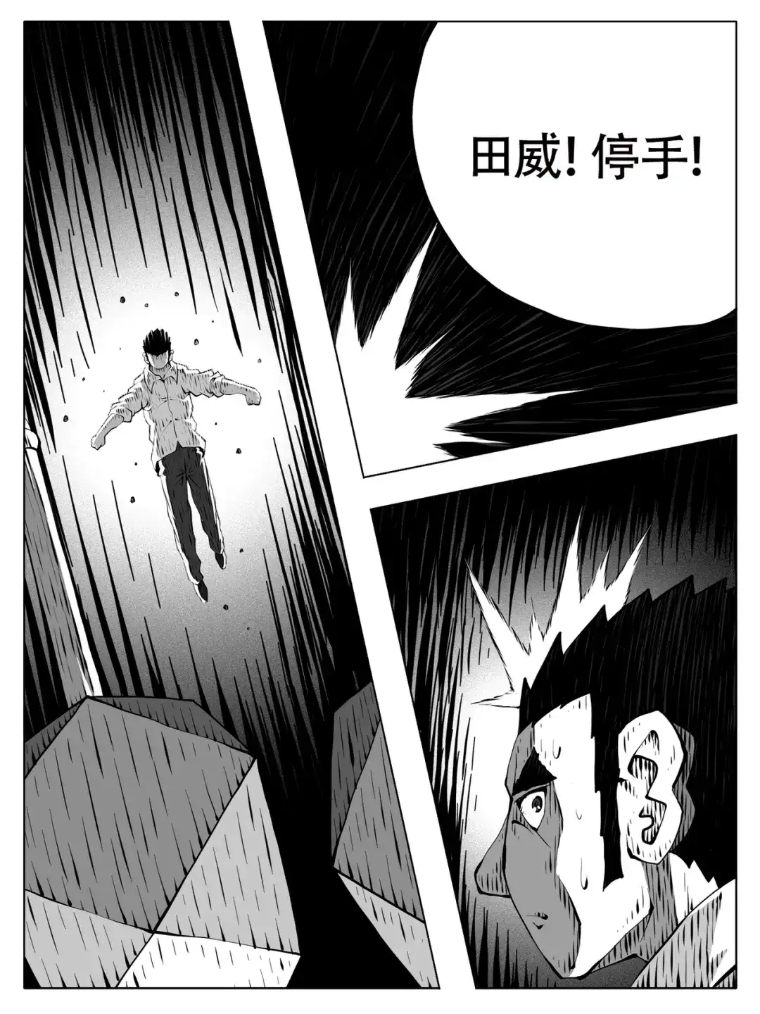 修仙功成不必在我 第269回 第1页