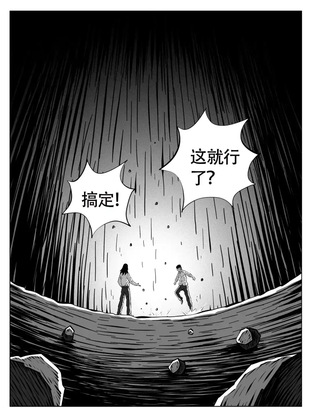 修仙功成不必在我 第269回 第10页