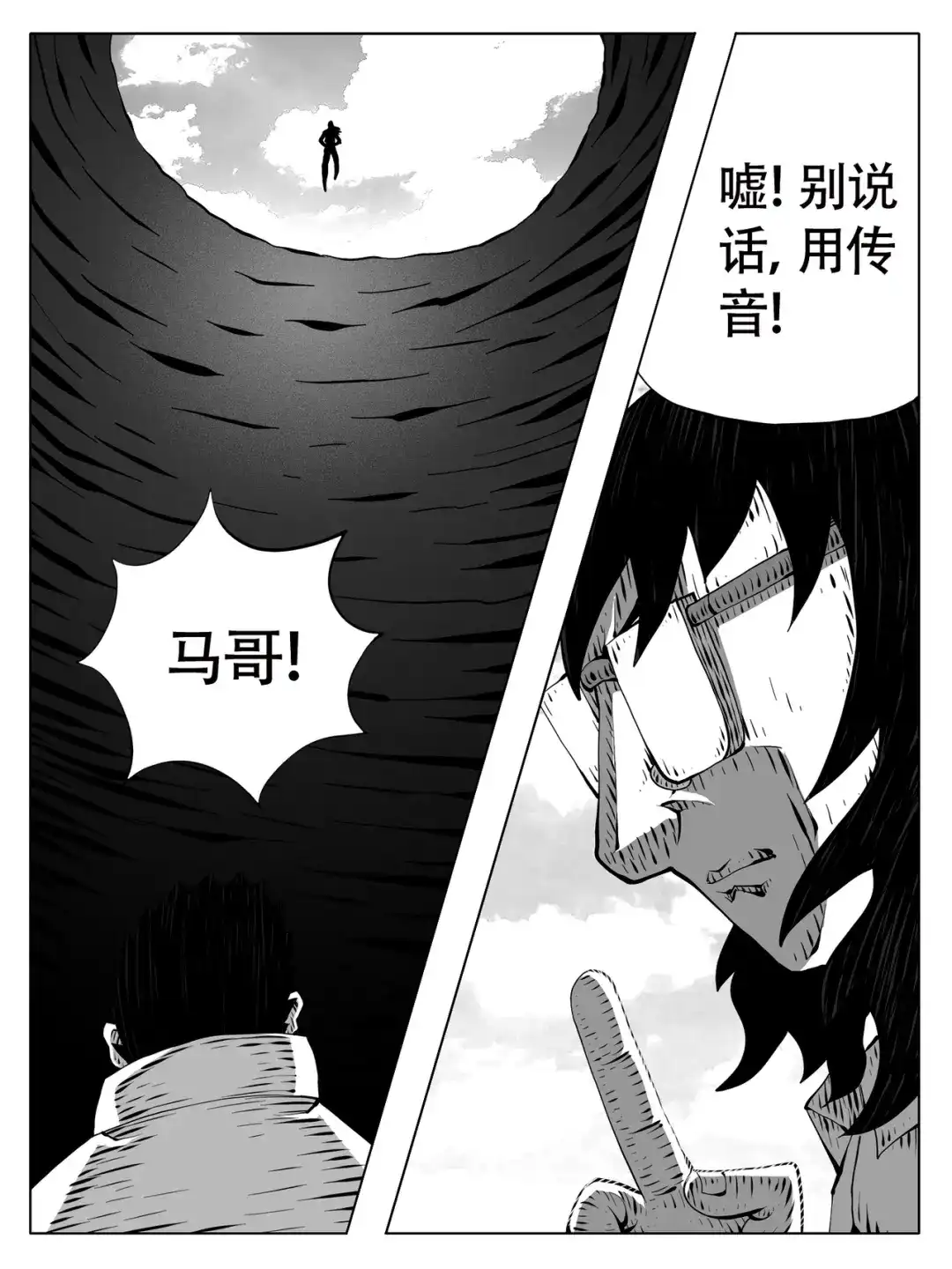 修仙功成不必在我 第269回 第2页