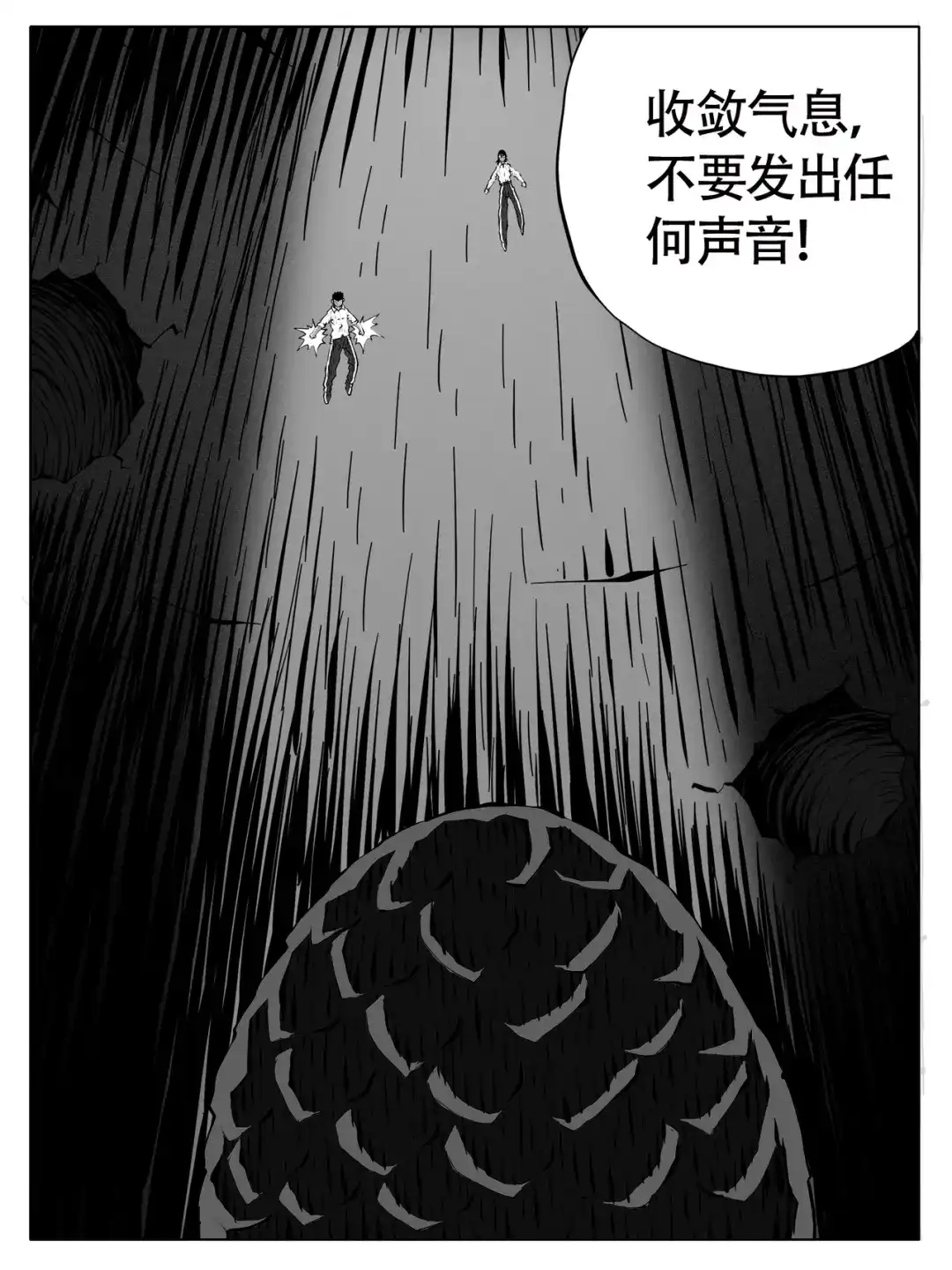 修仙功成不必在我 第269回 第3页