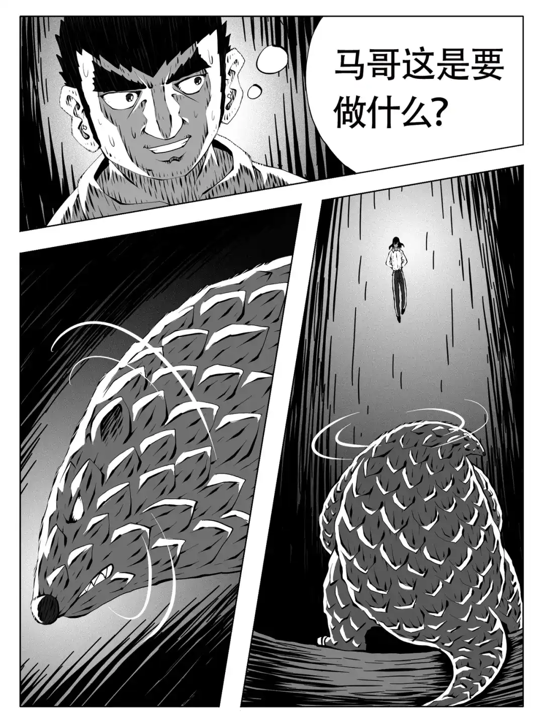 修仙功成不必在我 第269回 第4页