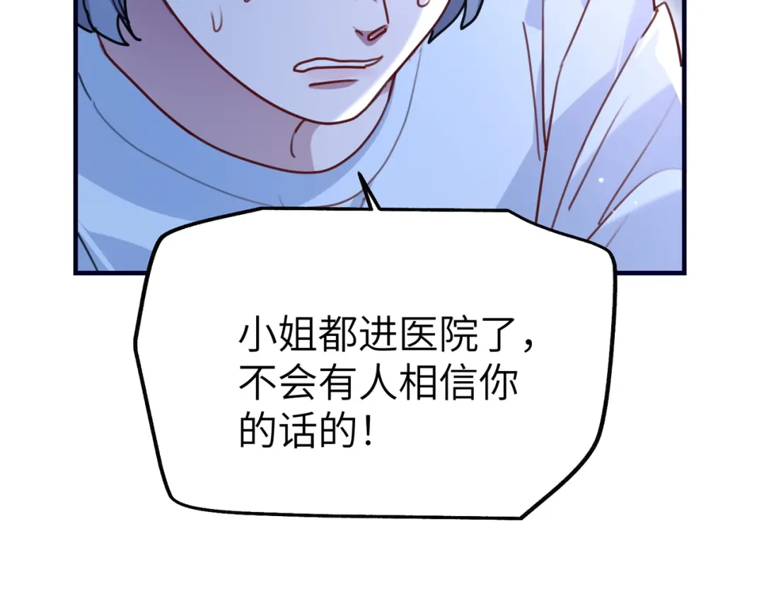 重生后我嫁给了渣男的死对头 044 我不会收手 第10页