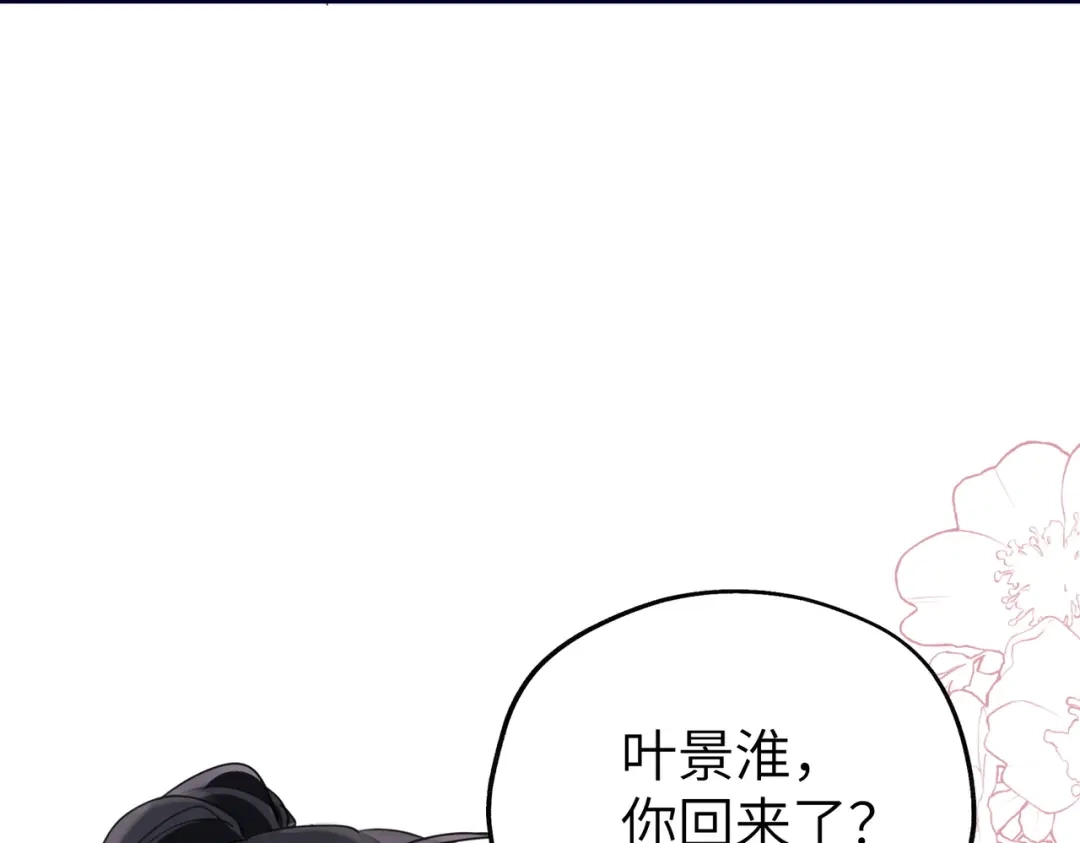 重生后我嫁给了渣男的死对头 044 我不会收手 第110页