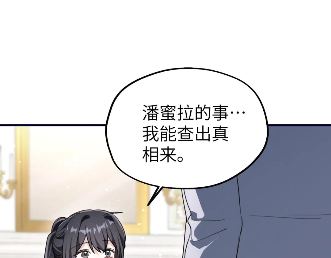 重生后我嫁给了渣男的死对头 044 我不会收手 第116页
