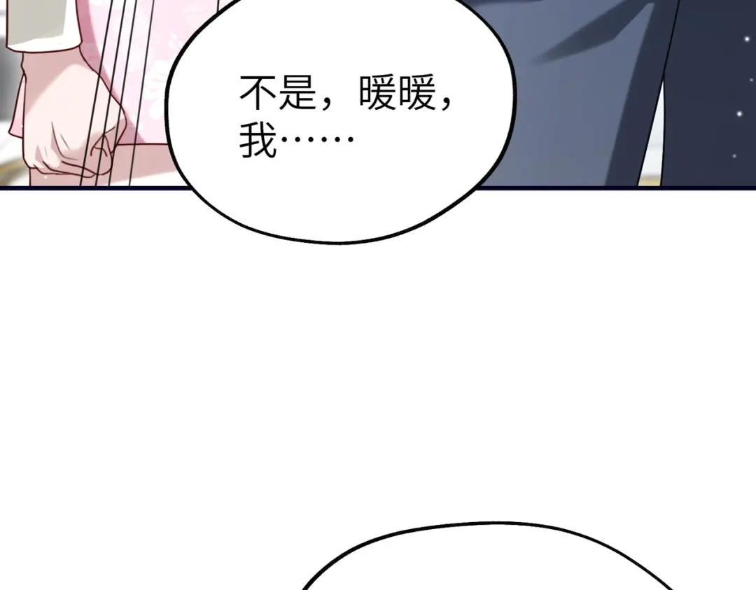 重生后我嫁给了渣男的死对头 044 我不会收手 第126页