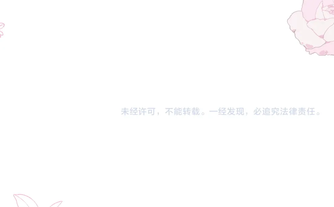 重生后我嫁给了渣男的死对头 044 我不会收手 第138页