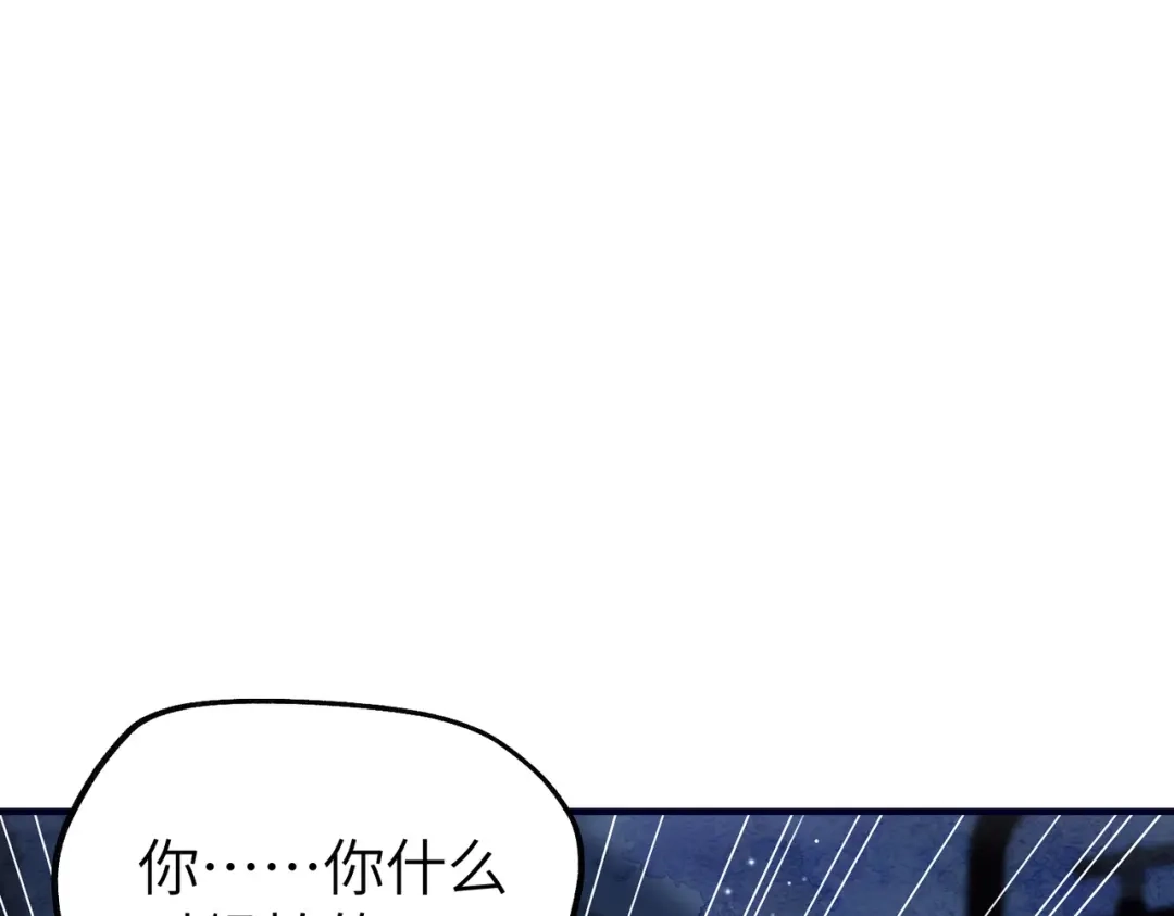 重生后我嫁给了渣男的死对头 044 我不会收手 第17页