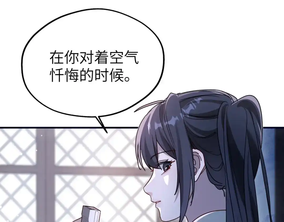 重生后我嫁给了渣男的死对头 044 我不会收手 第25页