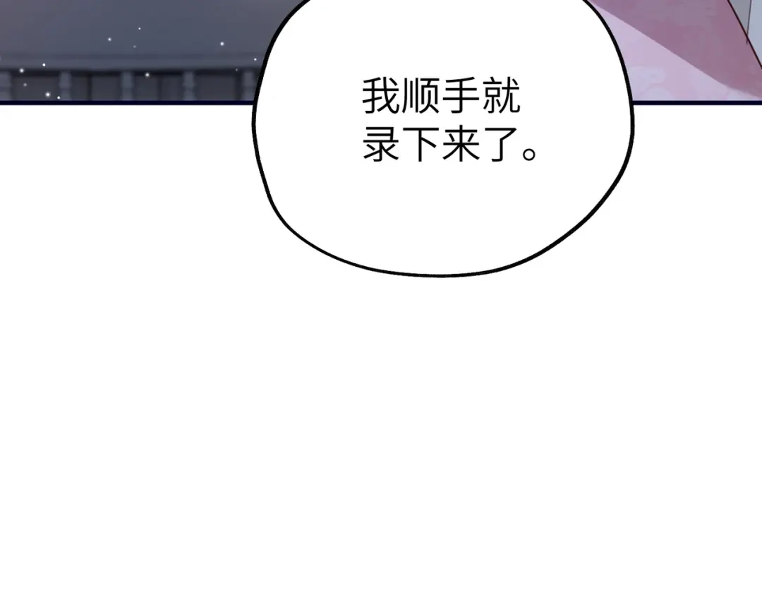 重生后我嫁给了渣男的死对头 044 我不会收手 第27页