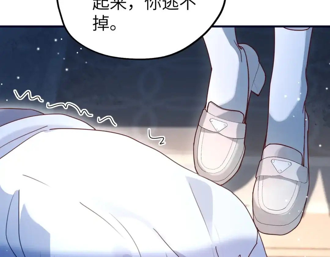 重生后我嫁给了渣男的死对头 044 我不会收手 第41页