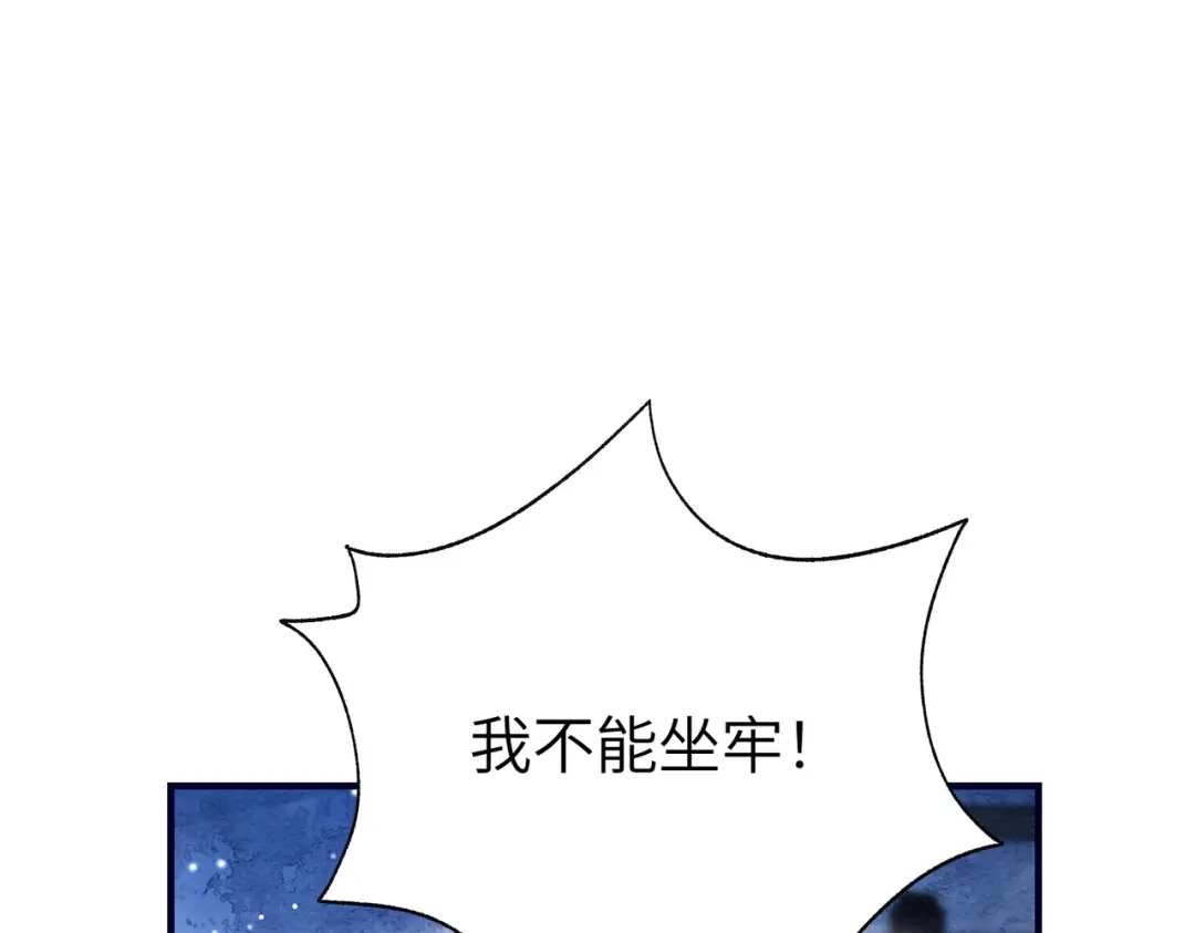 重生后我嫁给了渣男的死对头 044 我不会收手 第43页