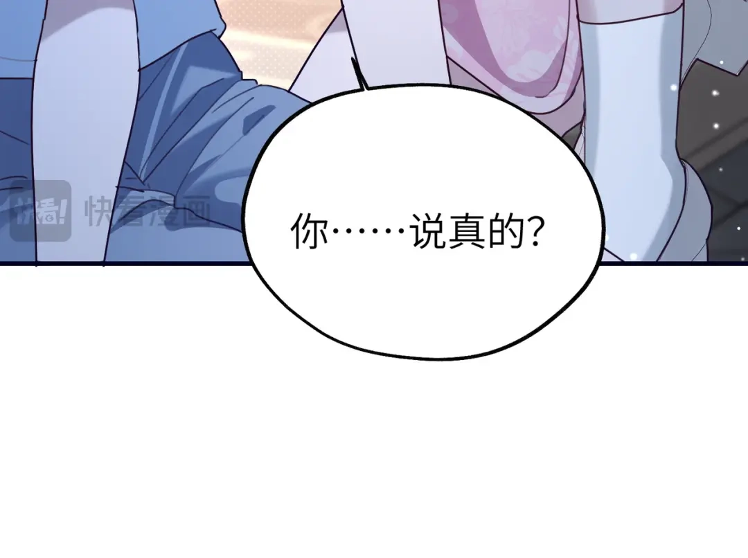 重生后我嫁给了渣男的死对头 044 我不会收手 第49页