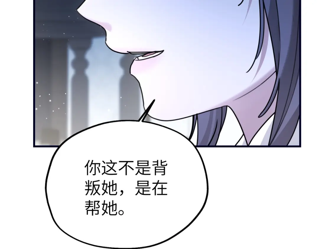 重生后我嫁给了渣男的死对头 044 我不会收手 第55页