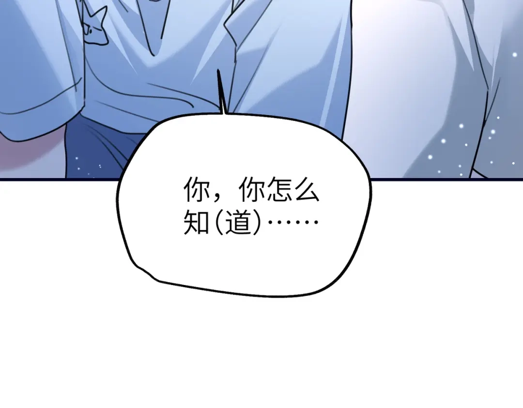 重生后我嫁给了渣男的死对头 044 我不会收手 第58页