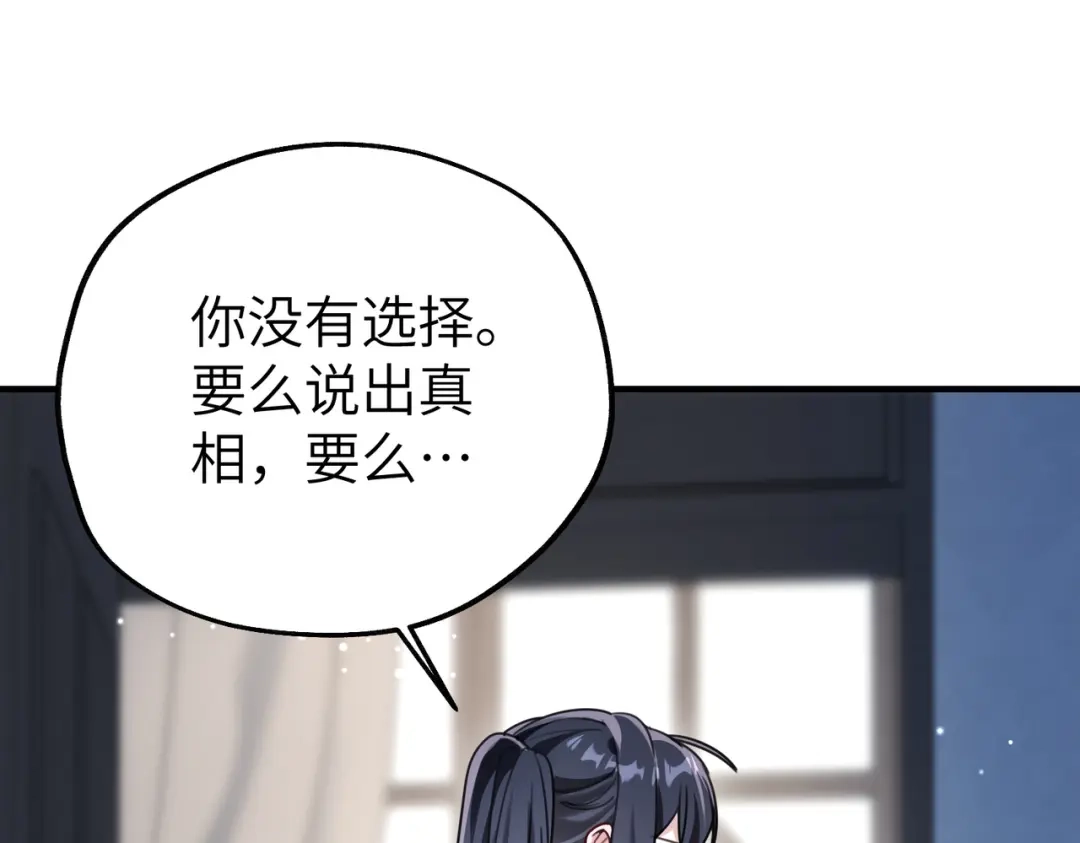 重生后我嫁给了渣男的死对头 044 我不会收手 第64页