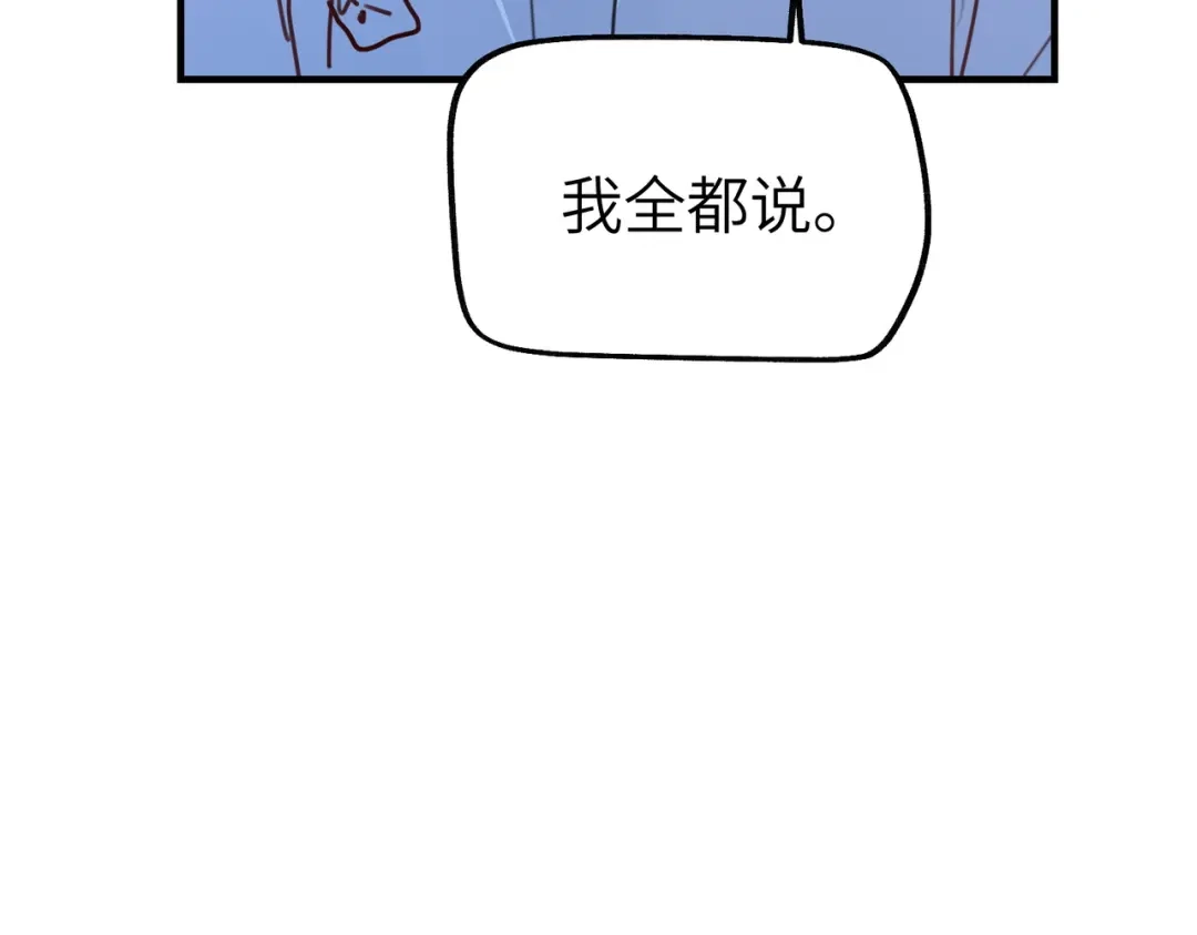 重生后我嫁给了渣男的死对头 044 我不会收手 第74页