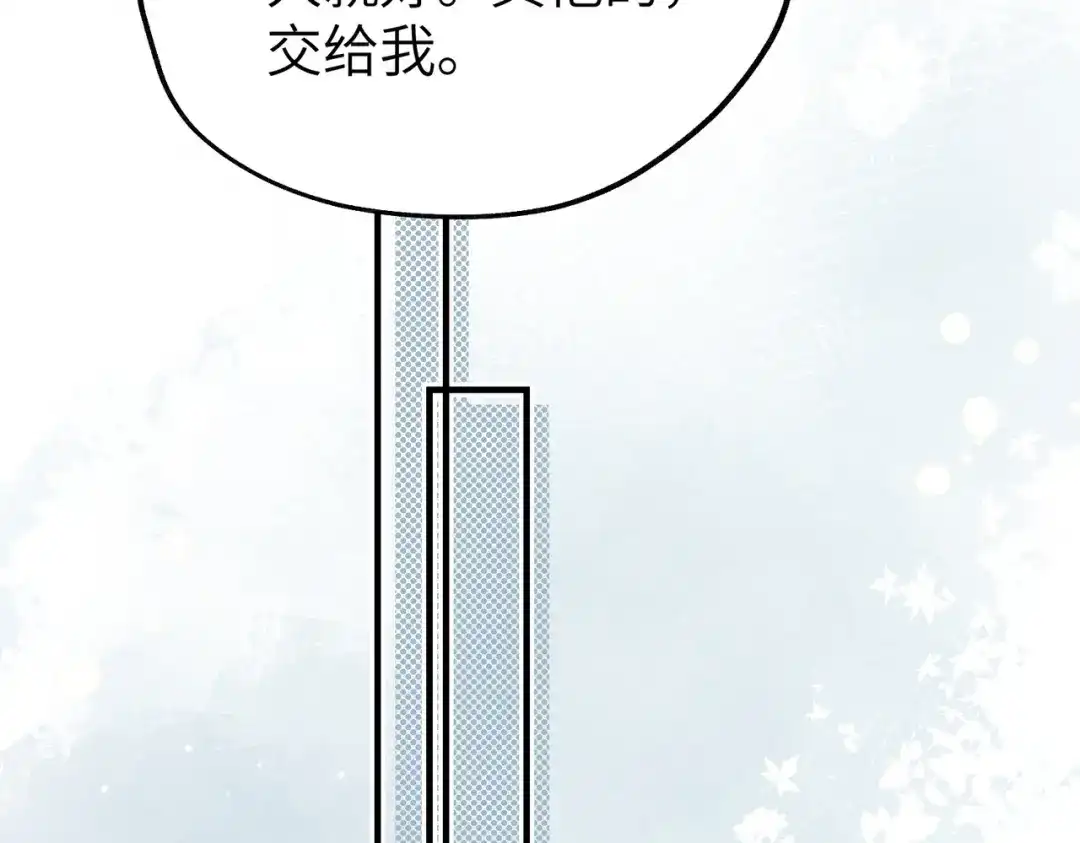 重生后我嫁给了渣男的死对头 044 我不会收手 第77页