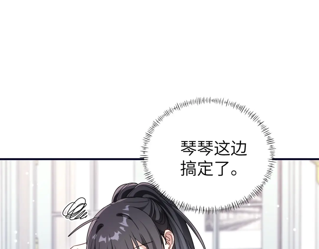 重生后我嫁给了渣男的死对头 044 我不会收手 第81页