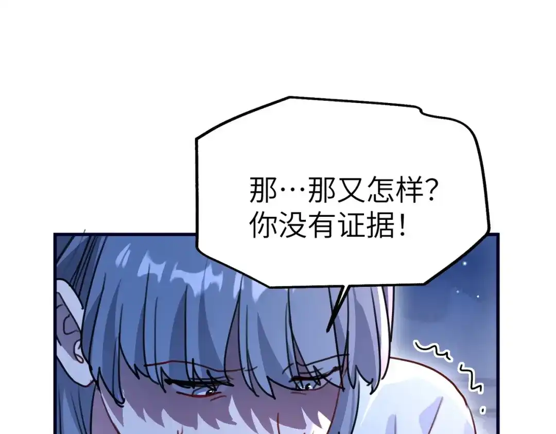 重生后我嫁给了渣男的死对头 044 我不会收手 第9页
