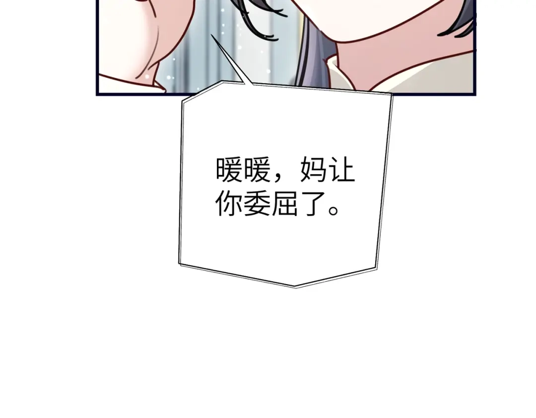 重生后我嫁给了渣男的死对头 044 我不会收手 第90页