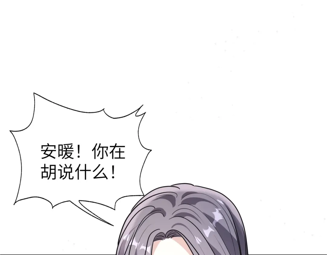 重生后我嫁给了渣男的死对头 045 你在胡说什么？ 第103页