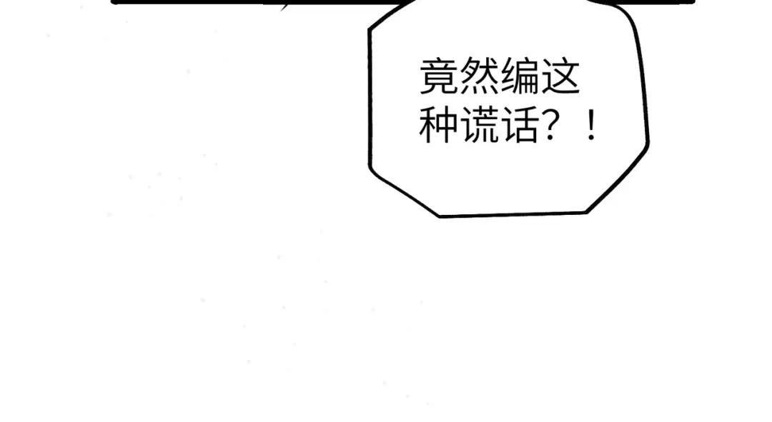 重生后我嫁给了渣男的死对头 045 你在胡说什么？ 第108页