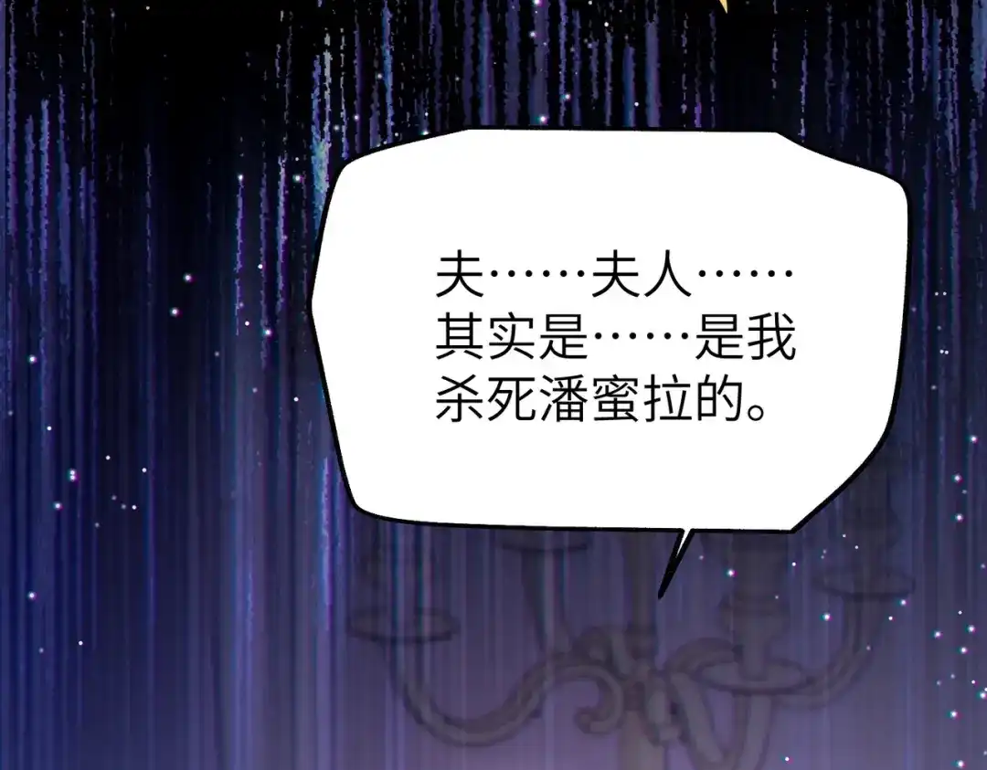 重生后我嫁给了渣男的死对头 045 你在胡说什么？ 第119页