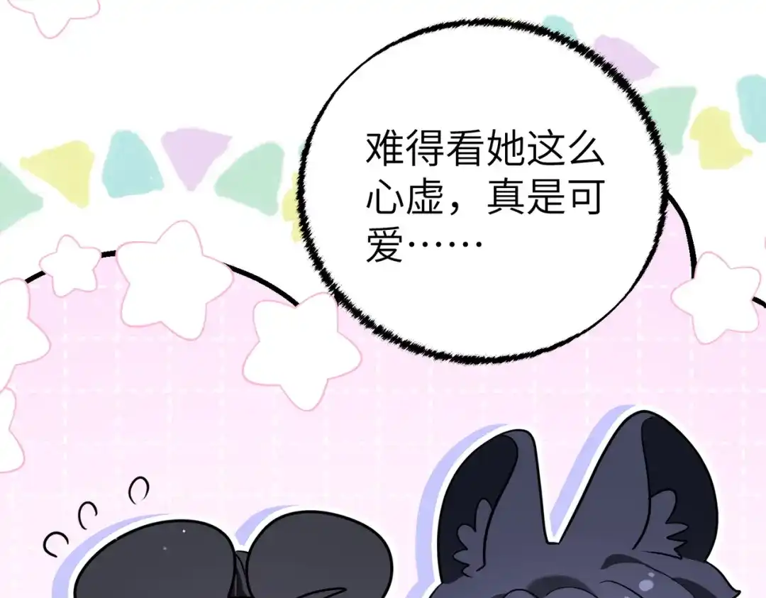 重生后我嫁给了渣男的死对头 045 你在胡说什么？ 第12页
