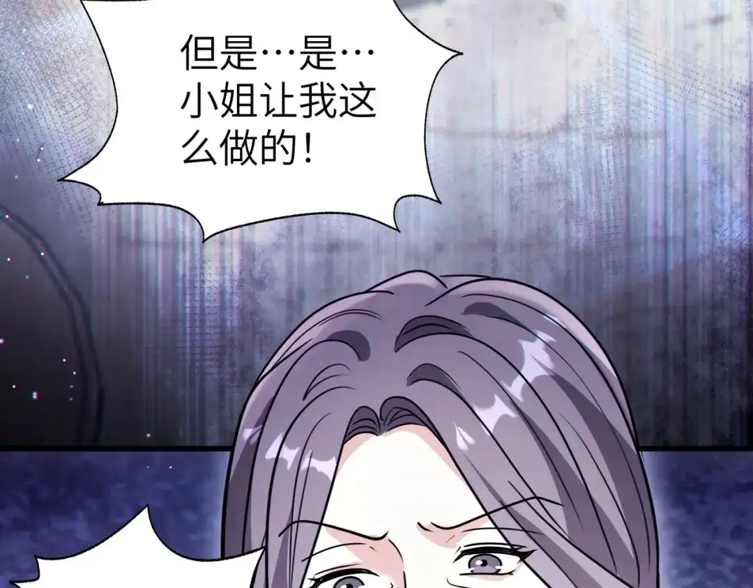 重生后我嫁给了渣男的死对头 045 你在胡说什么？ 第122页