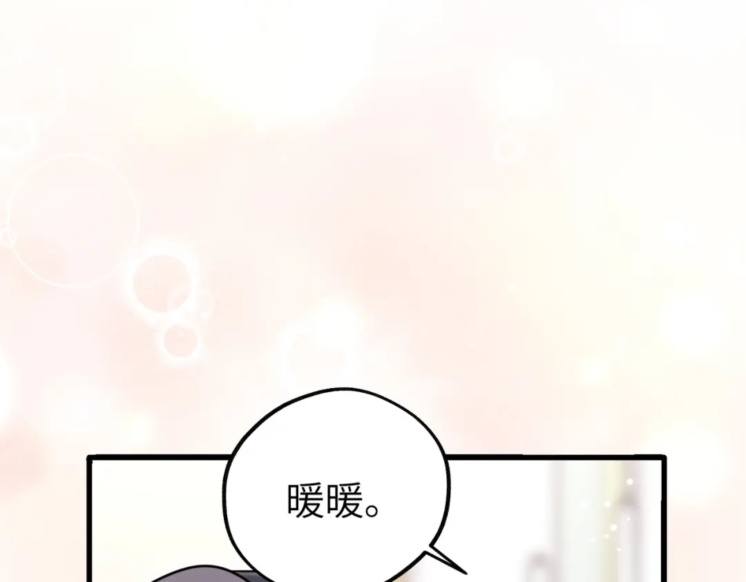 重生后我嫁给了渣男的死对头 045 你在胡说什么？ 第14页