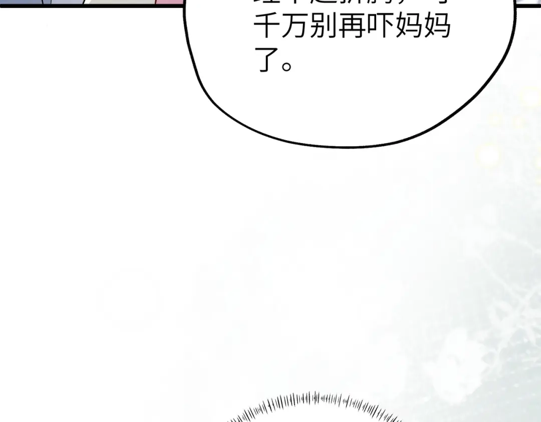 重生后我嫁给了渣男的死对头 045 你在胡说什么？ 第26页