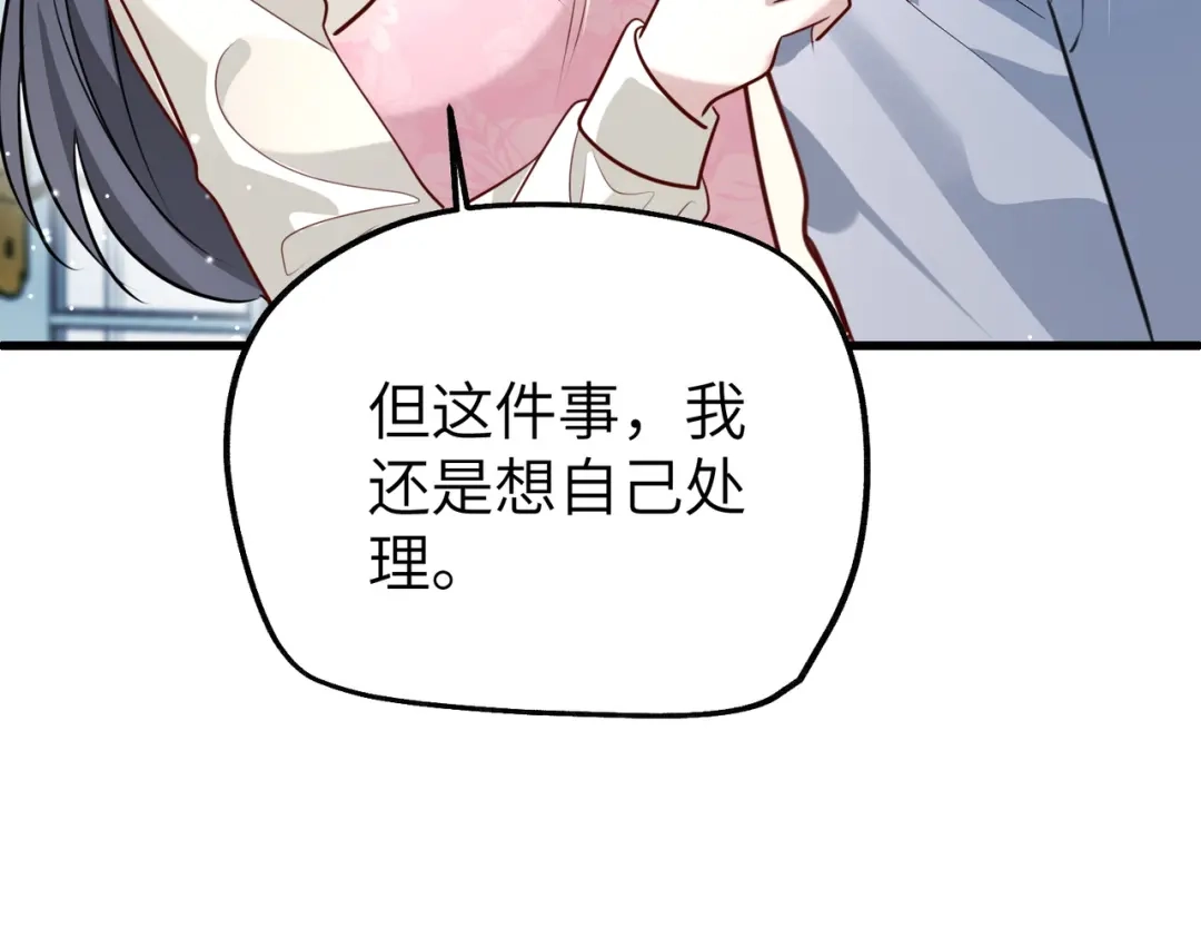 重生后我嫁给了渣男的死对头 045 你在胡说什么？ 第31页