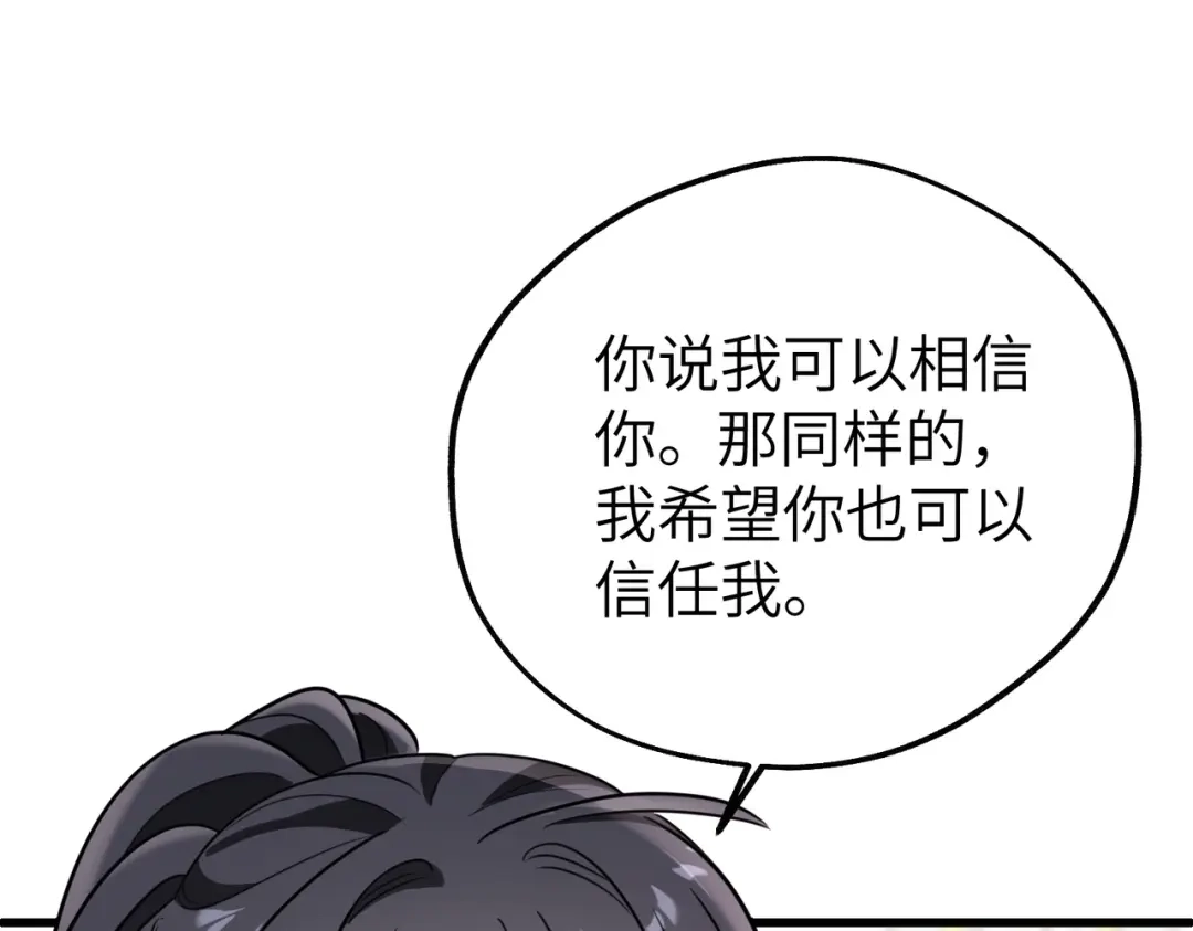 重生后我嫁给了渣男的死对头 045 你在胡说什么？ 第37页