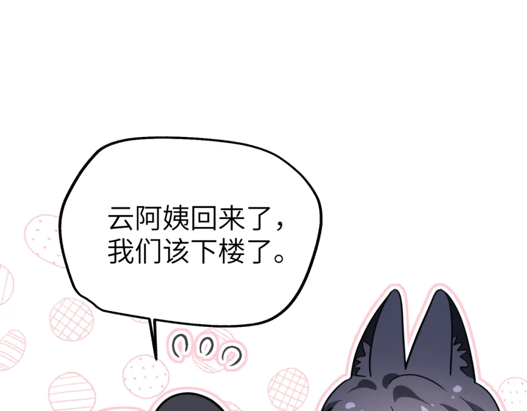 重生后我嫁给了渣男的死对头 045 你在胡说什么？ 第50页