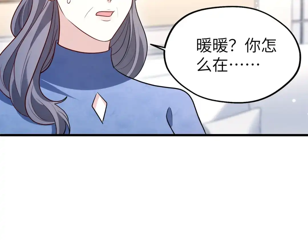 重生后我嫁给了渣男的死对头 045 你在胡说什么？ 第72页