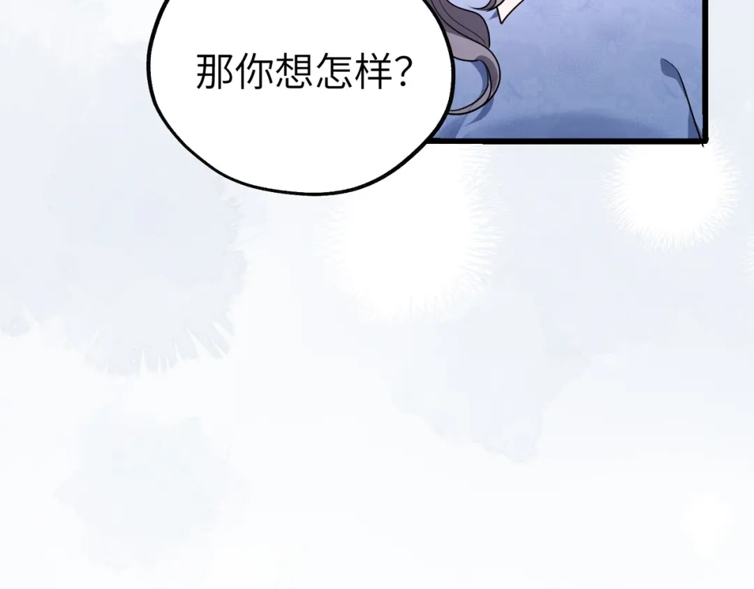 重生后我嫁给了渣男的死对头 045 你在胡说什么？ 第86页
