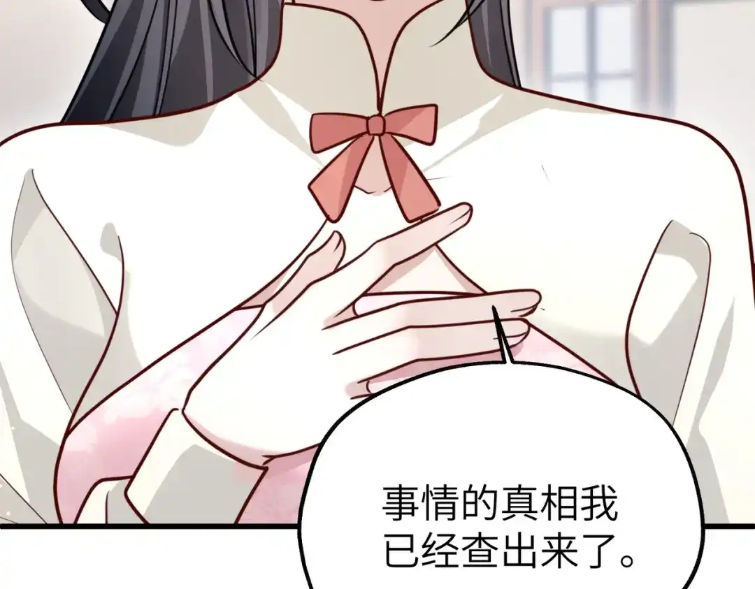 重生后我嫁给了渣男的死对头 045 你在胡说什么？ 第88页