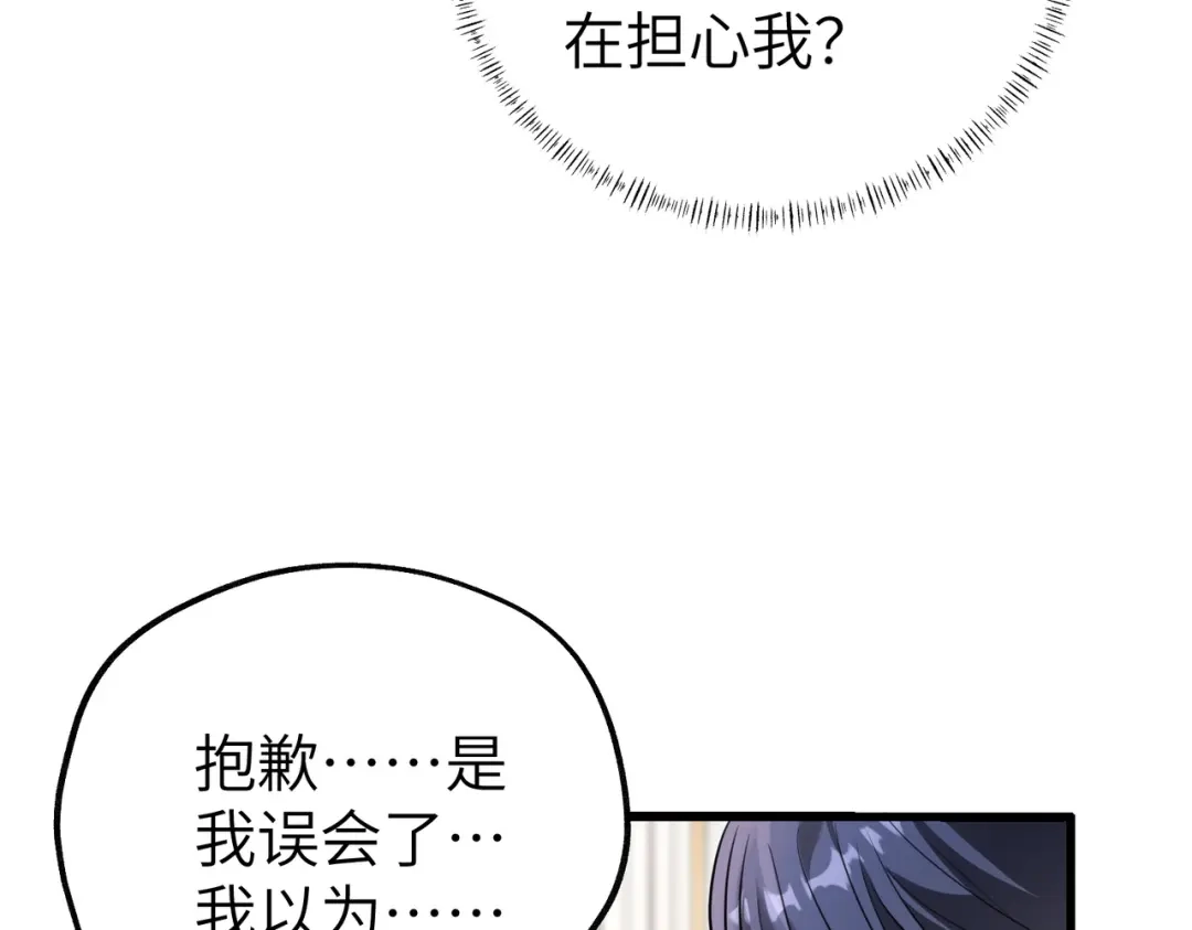 重生后我嫁给了渣男的死对头 045 你在胡说什么？ 第9页