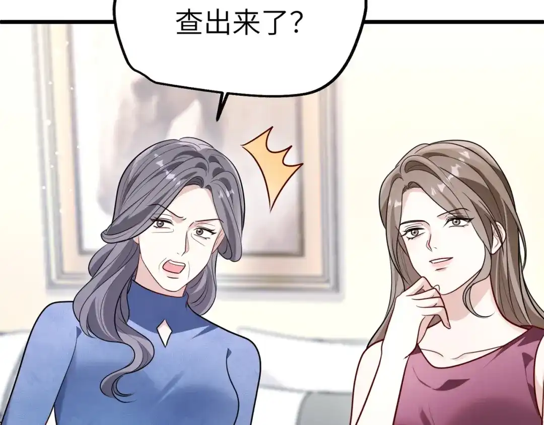 重生后我嫁给了渣男的死对头 045 你在胡说什么？ 第90页