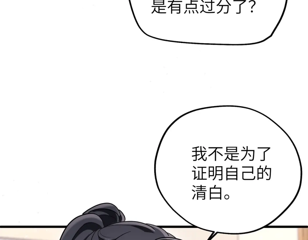 重生后我嫁给了渣男的死对头 045 你在胡说什么？ 第99页