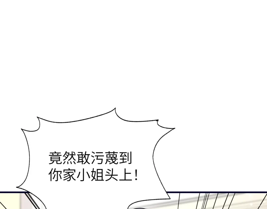 重生后我嫁给了渣男的死对头 046 你在诬陷！ 第10页