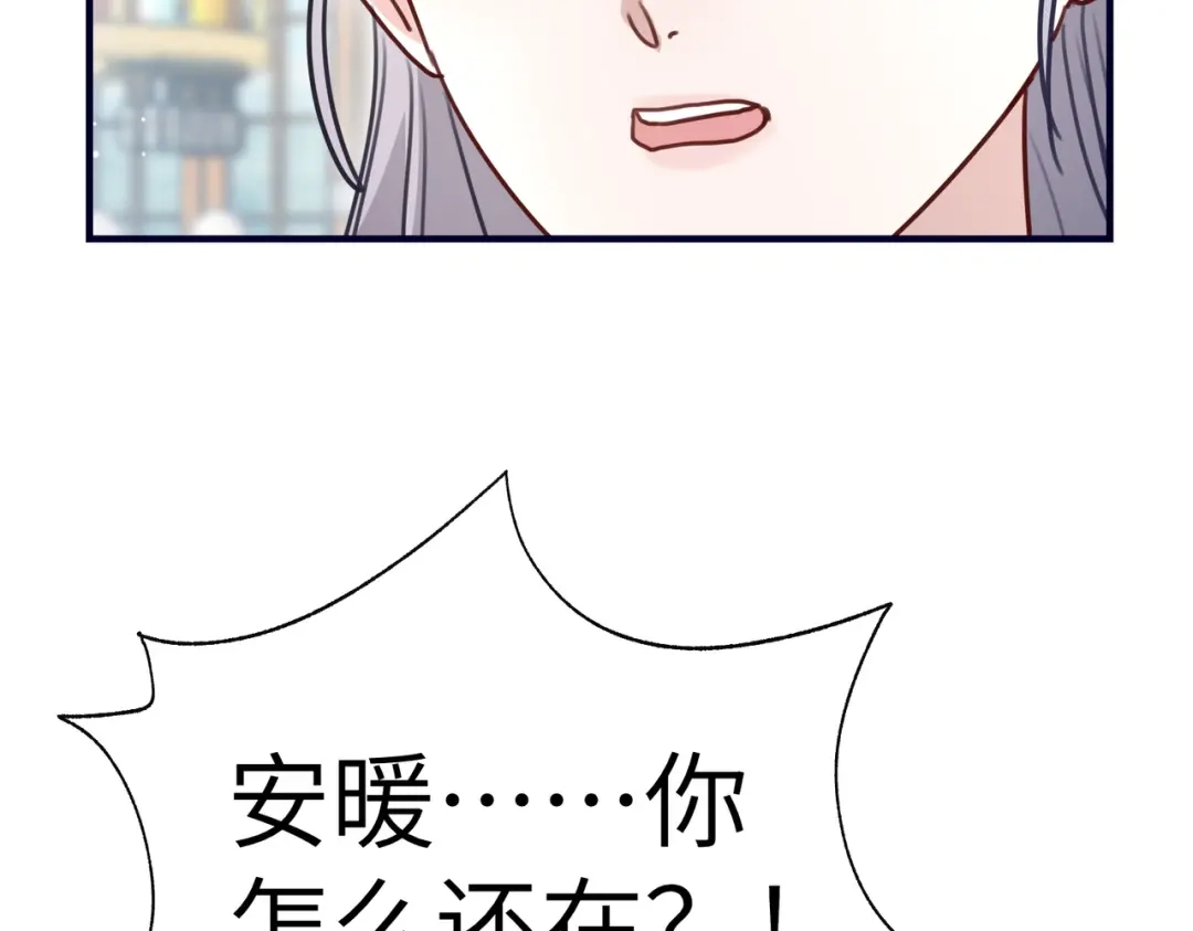 重生后我嫁给了渣男的死对头 046 你在诬陷！ 第109页