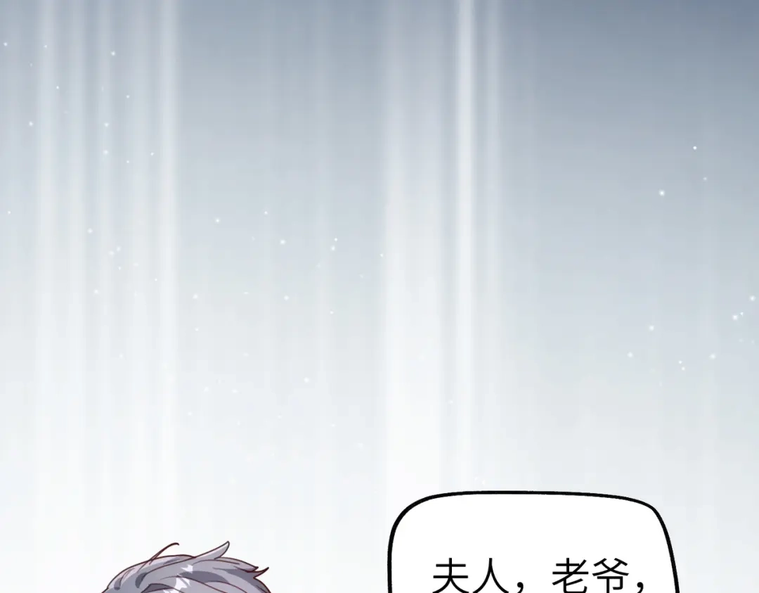 重生后我嫁给了渣男的死对头 046 你在诬陷！ 第25页